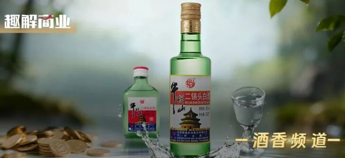 光瓶酒火了，牛栏山“凉了”？