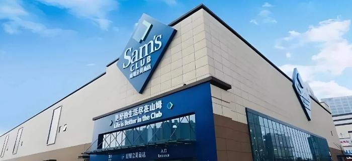 西贝这把火，终于烧到了山姆