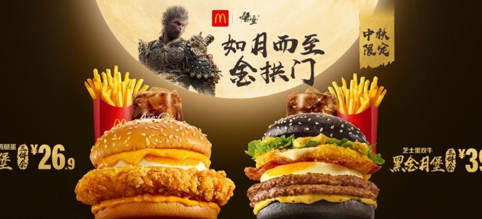 麦当劳 × 黑神话，中秋如「月」而至