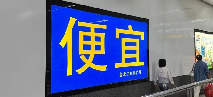 “五毛设计”火出圈，宜家极简风广告赢麻了！
