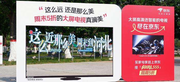 引爆疯狂周末，京东市场部精神状态好超前