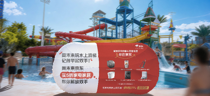 京东你周末玩梗这么不基础，做什么都会成功！