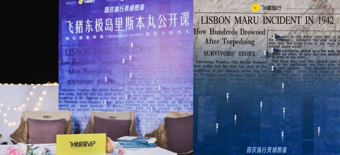 从目的地到故事地，飞猪用一堂公开课打开旅行的新想象