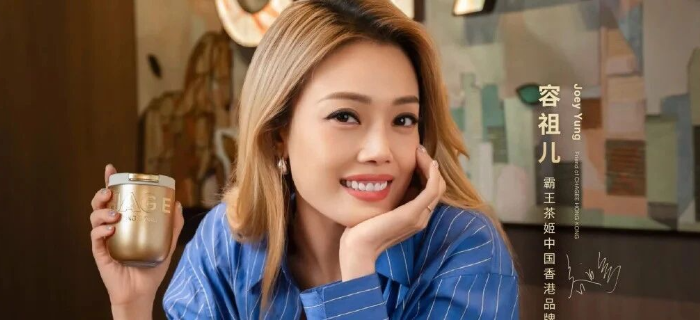霸王茶姬找容祖儿代言，网友：请到真“姬”了！