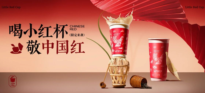 节日营销出圈难？益禾堂「小红杯」给出满分答案！