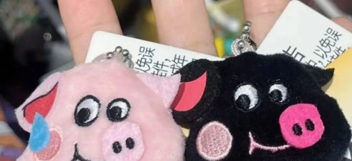 名创优品抽象联名，网友：连猪都不放过！