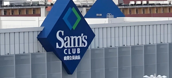 山姆传来恶臭！3亿中产天塌了