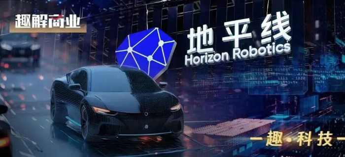 地平线，越融资越“缺钱”？