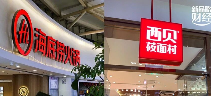 海底捞要和西贝争抢中产宝妈