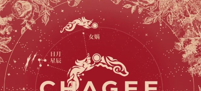 霸王茶姬“过气”设计，被小朋友给发现了？