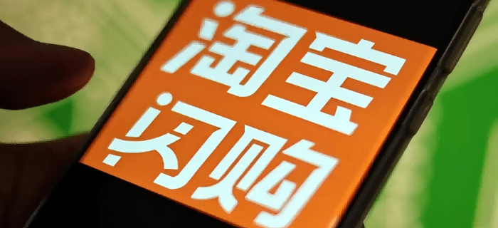 首次亮相双十一，闪购的三个“进攻点”