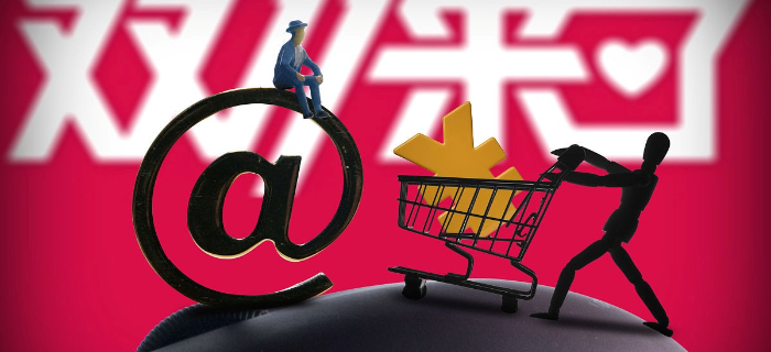 提供低价线索奖励万元，京东要做双11的“价格屠夫”？