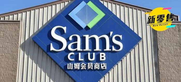 山姆紧急下架！吓了900万中产一跳！