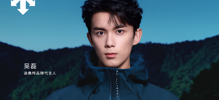 迪桑特携手吴磊，开启实力新篇