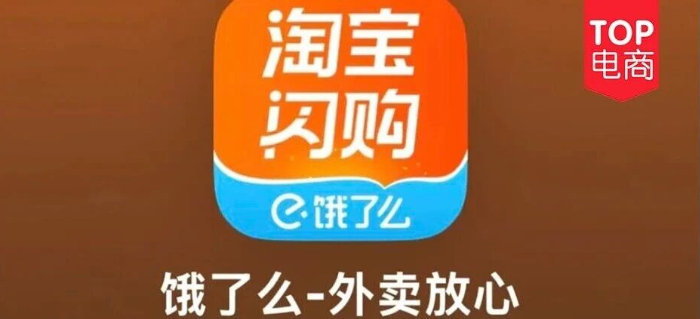 饿了么改名，一个时代结束了