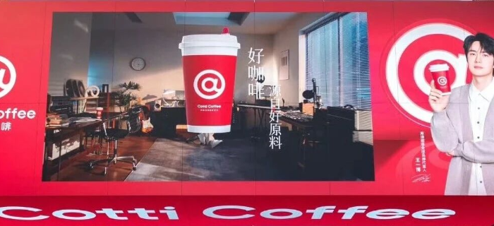 “搅局者”库迪咖啡，不断给同行上强度