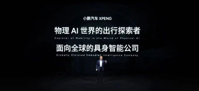 小鹏和特斯拉，谁是“物理AI”的未来？