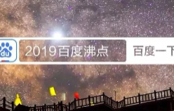 媒体品牌如何借势“年终”进行IP营销？百度沸点给出了最佳答案