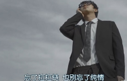 忘了拉拉链，也别忘了纯情商店街