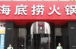 海底捞，悄悄涨价了：报复性消费还没来，报复性涨价先到