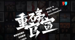 B站宣布与索尼音乐娱乐正式牵手，用户可在B站观看索尼旗下曲库MV