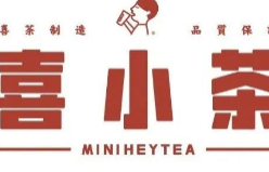 我为什么说喜茶的亲儿子“喜小茶”不行！