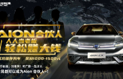 从粉丝经济到合伙人制，车企”云营销”应该这样做！