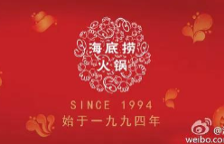 海底捞悄悄涨价6%，涨价真的能救活餐饮业吗？