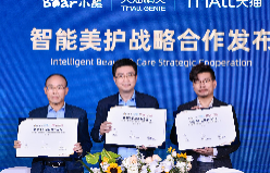 把智能美容师请回家 天猫精灵首次全面展示AI美护技术