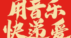 当音乐“遇上”物流，看腾讯音乐人与京东物流碰撞出怎样的火花？