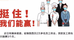 疫情下品牌如何自救？七大经典营销案例引人深思