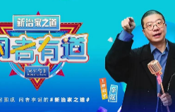 海尔智家X笑果文化：内外兼修玩转年轻化营销