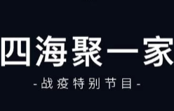 抖音、西瓜视频、今日头条将作为世卫组织慈善音乐会官方播出平台