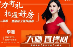 房企营销下半场，富力“好房星带看”给出了行业突围新样本