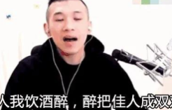 神曲《惊雷》火爆全网，“黑红”背后的营销启示录