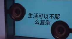 小米10周年这支视频，内容引起极度舒适！