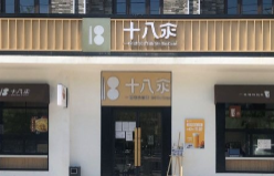 海底捞进军快餐业，“十八汆”面馆在京开业