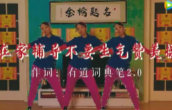 网易有道又出沙雕广告，营销逻辑到底是什么？