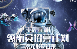 京东手机又玩大了，这一次打造了王牌星图·手机图鉴