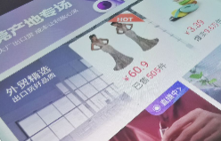 阿里1688数字化“外贸专区”上线 “云批发”帮50万外贸企业国内突围