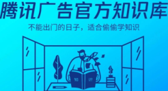 微众AI×腾讯广告RTA，打造广告投放的「完美解决方案」