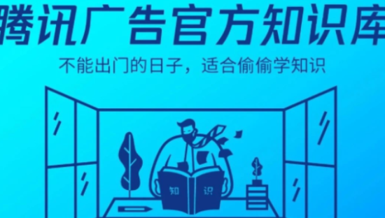微众AI×腾讯广告RTA，打造广告投放的「完美解决方案」
