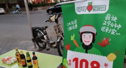 4月21日，叮咚买菜进军北京市场