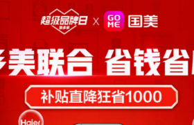 拼多多联姻国美，要动谁的奶酪？