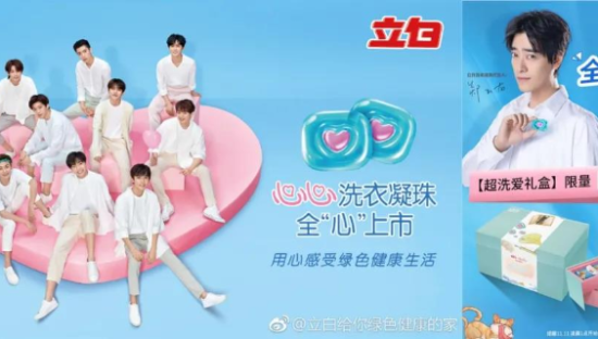 品牌为了和年轻人玩在一起有多拼？立白竟然开始“养猪”了