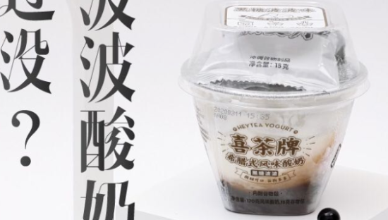 社交零售渗透率达71%， 喜茶、奈雪の茶、优益C如何玩转社交营销？