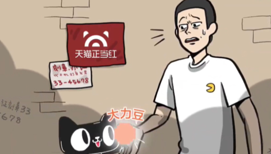 天猫正当红×阿里鱼：#“豆”趣联名正当红#，纪念吃豆人40周年