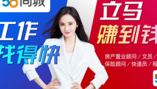 58同城把营销阵地放到B站，这个硬币我投了！