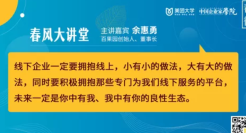 线下企业如何拥抱线上？创始人分享百果园踩过的那些坑