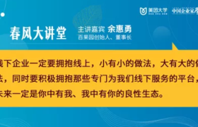 线下企业如何拥抱线上？创始人分享百果园踩过的那些坑